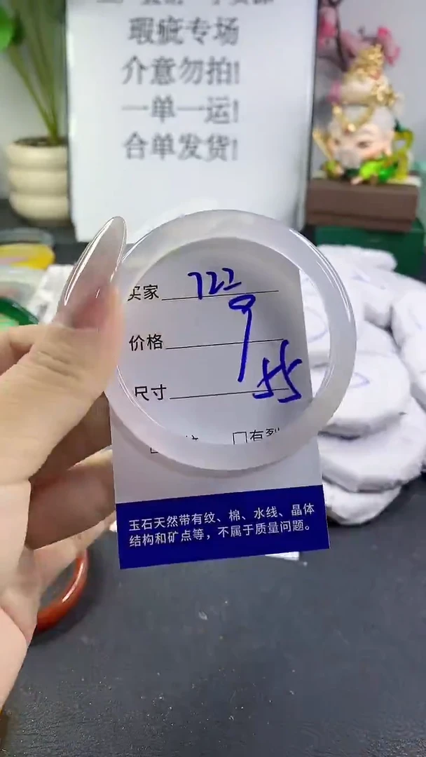 手镯玛瑙/玉髓未镶嵌722