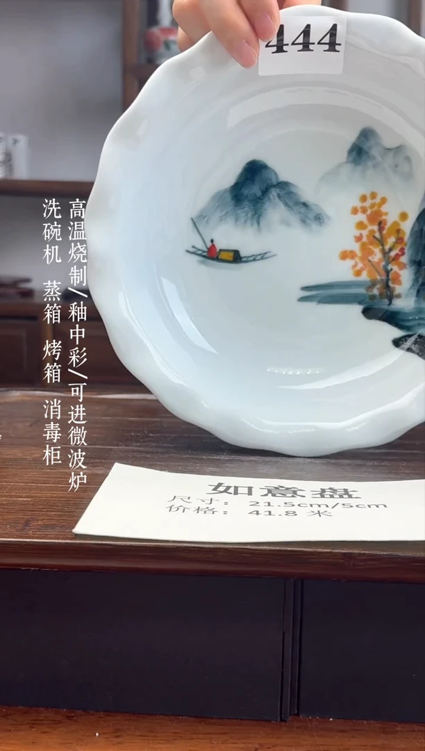 瓷片国韵瓷坊-手工手绘如意盘444