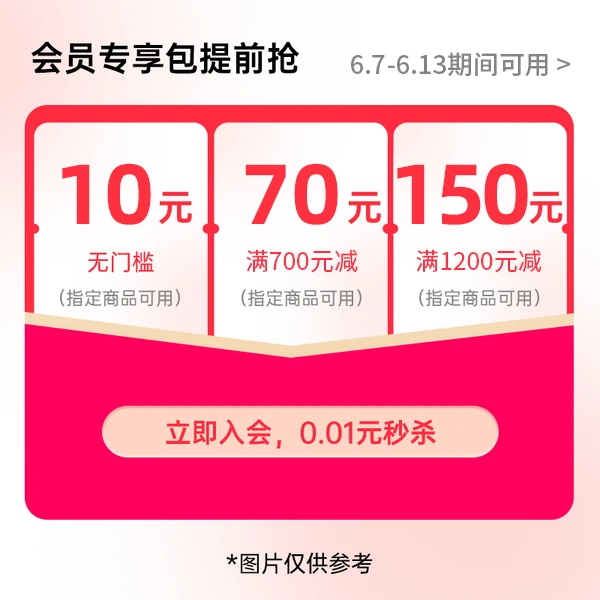 券包【本单不可退】