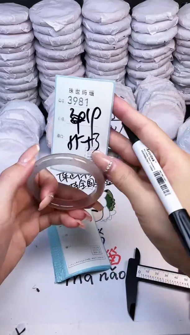 手镯玛瑙/玉髓未镶嵌3981