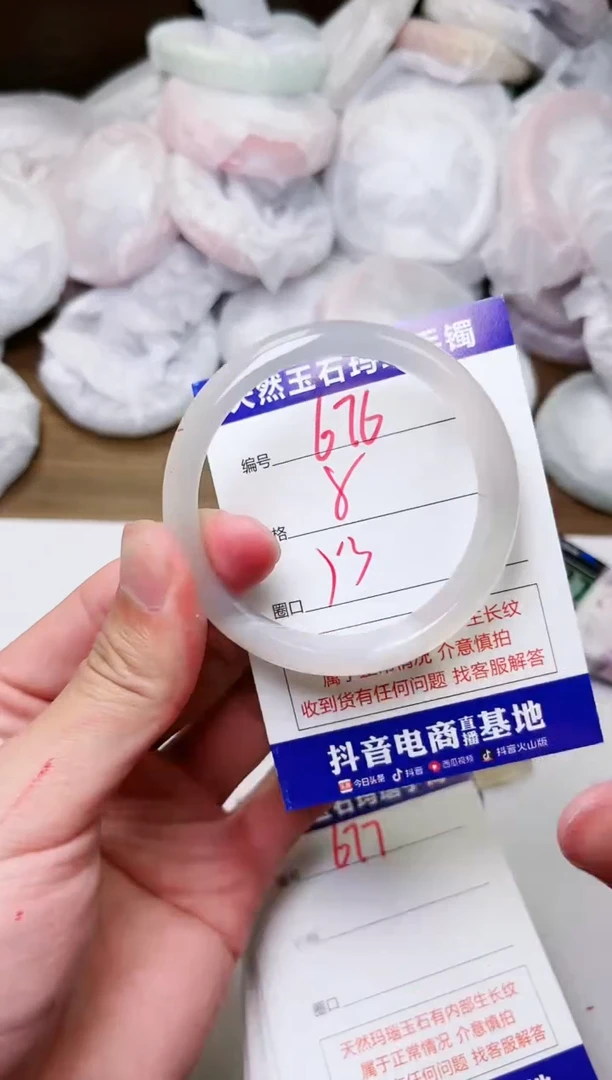 玛瑙/玉髓手镯未镶嵌676