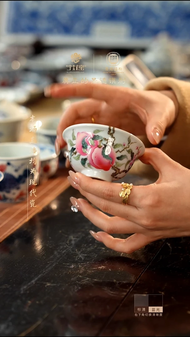 宁封窑粉彩寿桃小压手杯