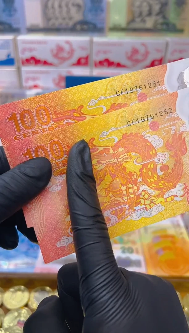 【闪购商品】其他普通金属龙年大吉纪念合集（塑料）