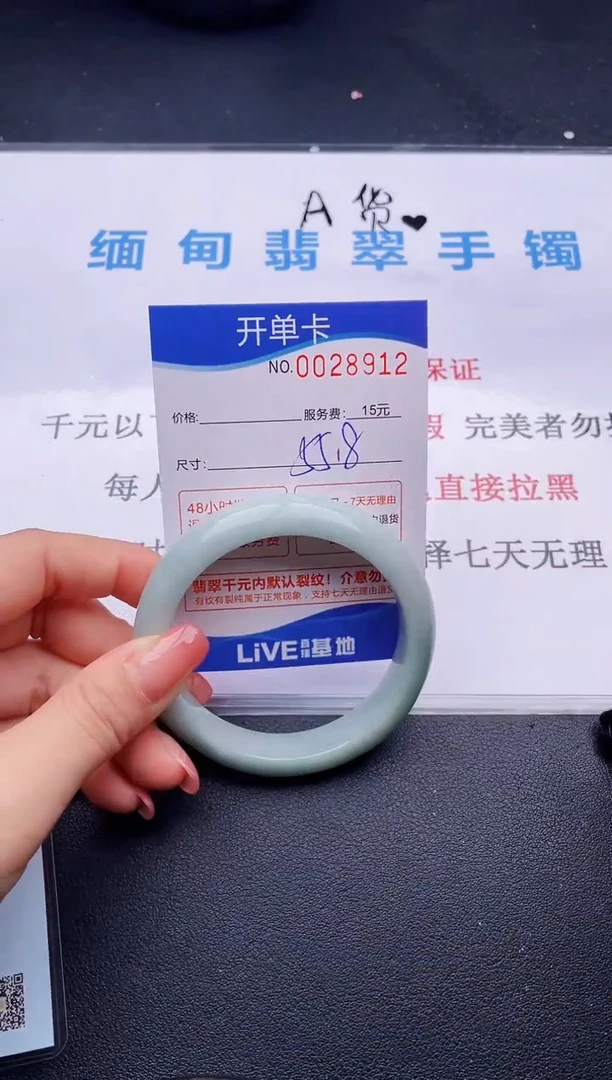 翡翠手镯未镶嵌12拍哪个图片就是发哪个