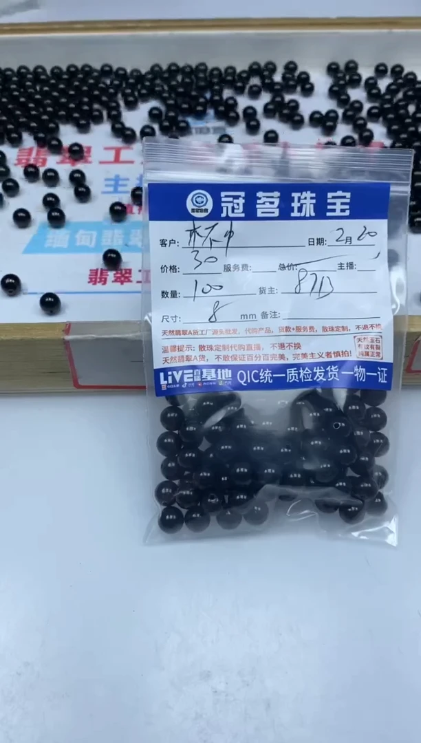 【闪购商品】翡翠手饰未镶嵌翡翠 墨翠散珠8mm