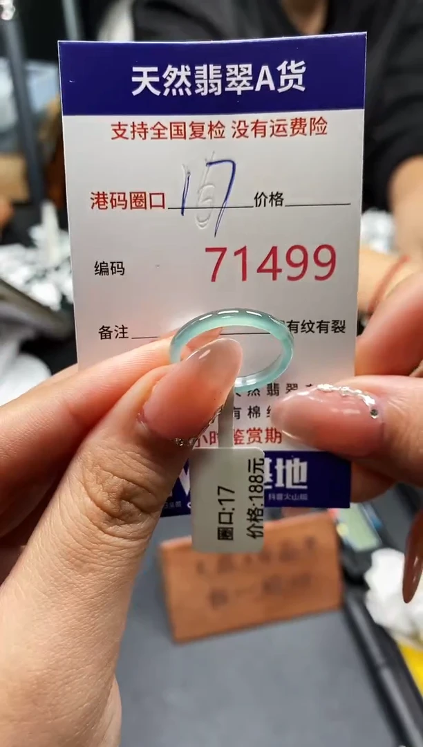 未镶嵌戒指翡翠天然A货翡翠1499