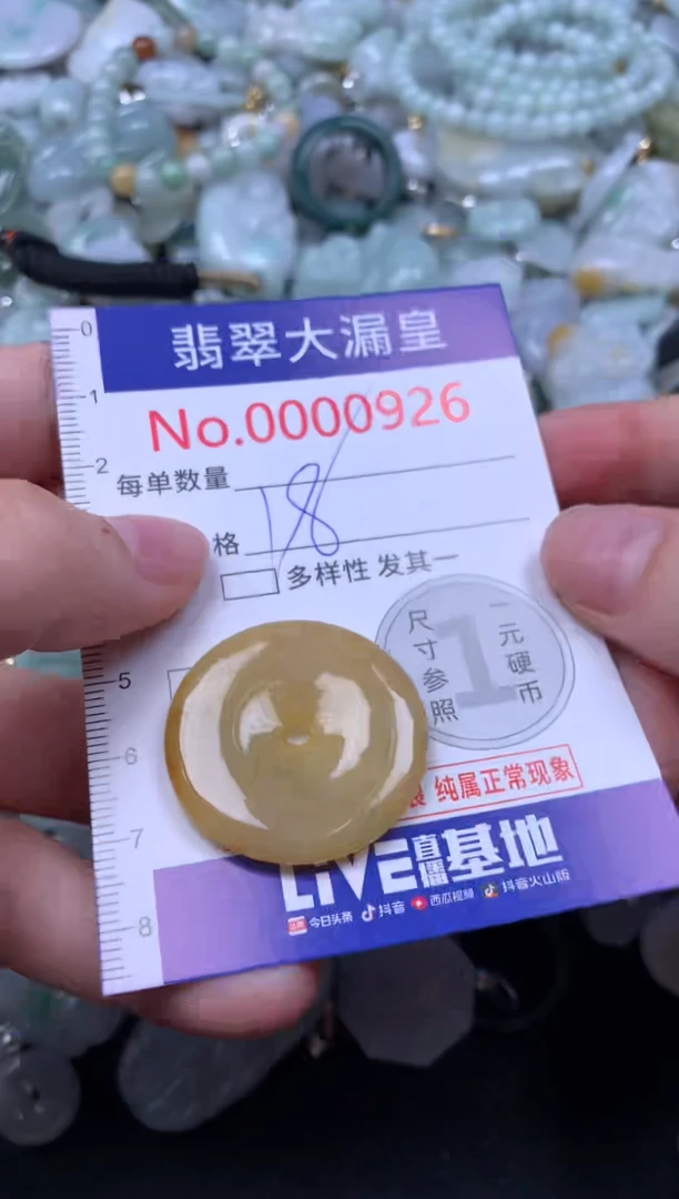 吊坠(不含链)未镶嵌翡翠926