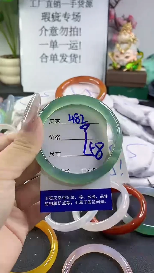 手镯玛瑙/玉髓未镶嵌482