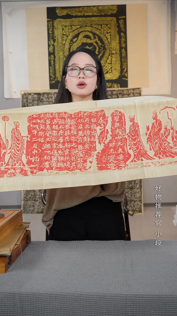 拓片用纸其他《安定王元燮》