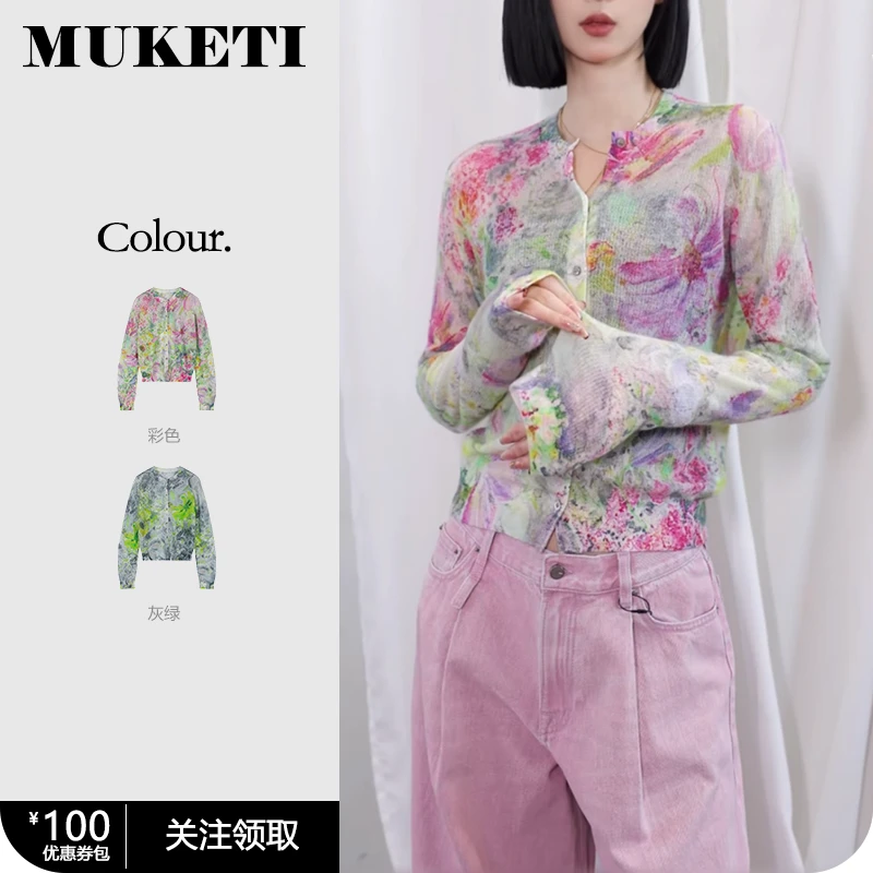 MUKETI / 2025春季新品 彩色花型短款针织开衫 MKT-SWT22101