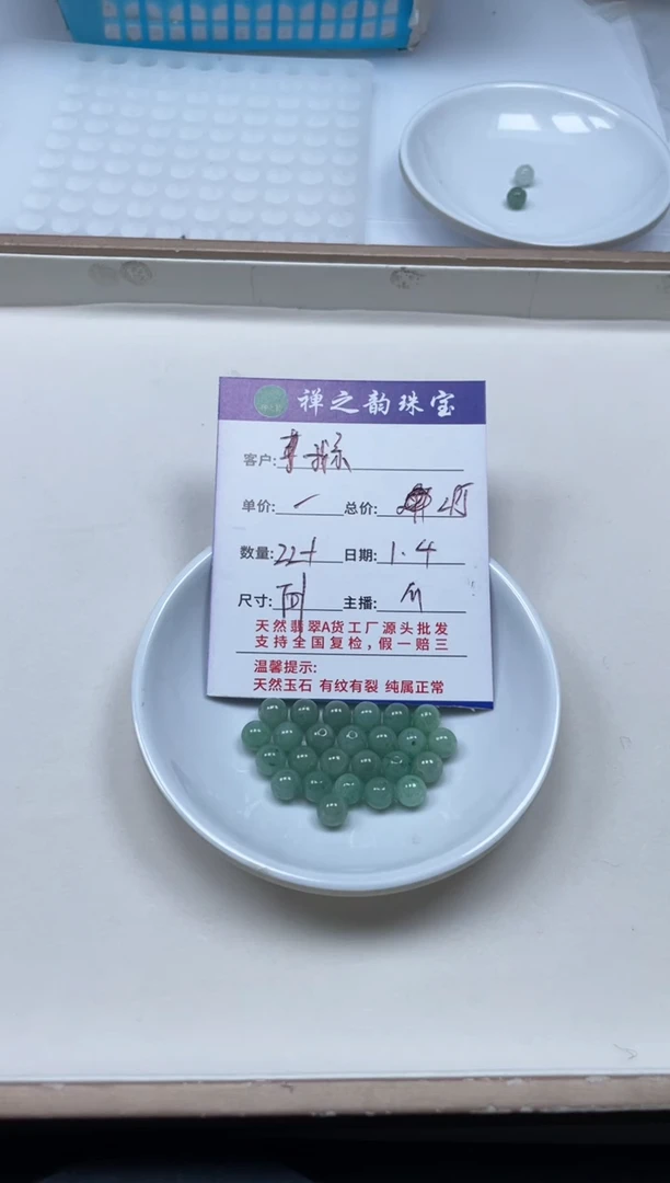 散珠翡翠我***西Q10卡7+mm5+颗多样性发自选