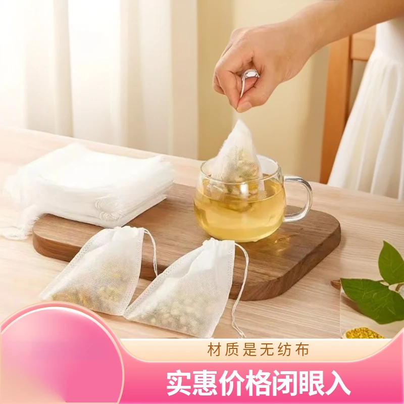 XY【超值】无纺布茶包袋中药煎药袋无纺布调料煲汤过滤袋