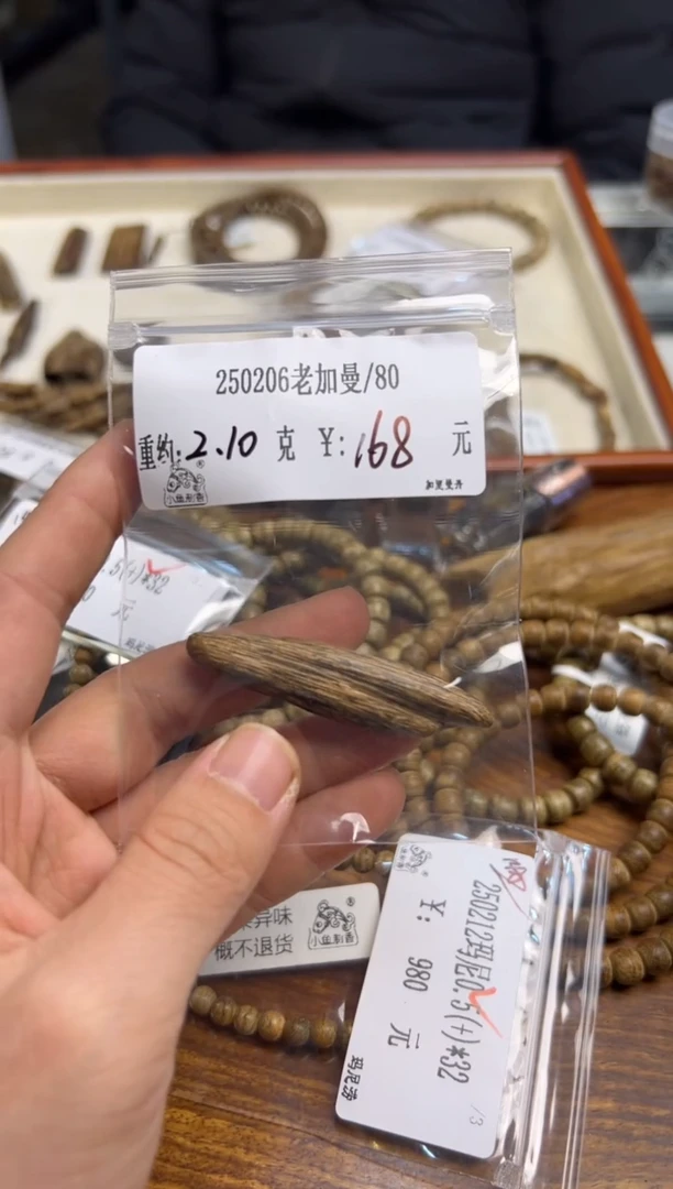 【闪购商品】木250206老加曼   2.10克