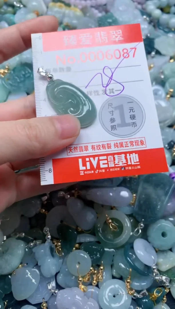 翡翠未镶嵌吊坠(不含链)6087