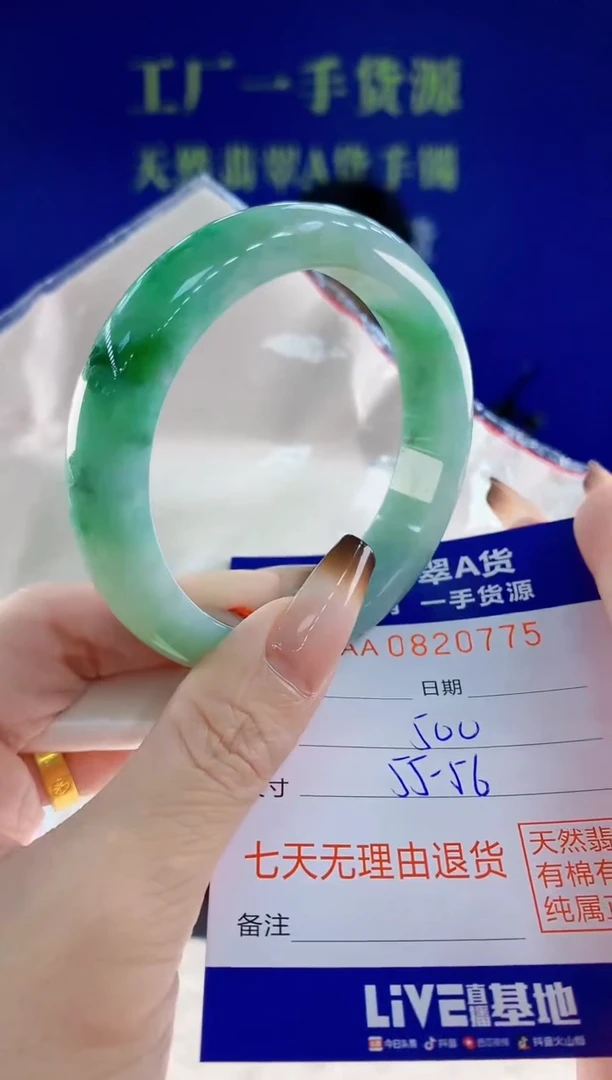 未镶嵌手镯翡翠75天然翡翠A货