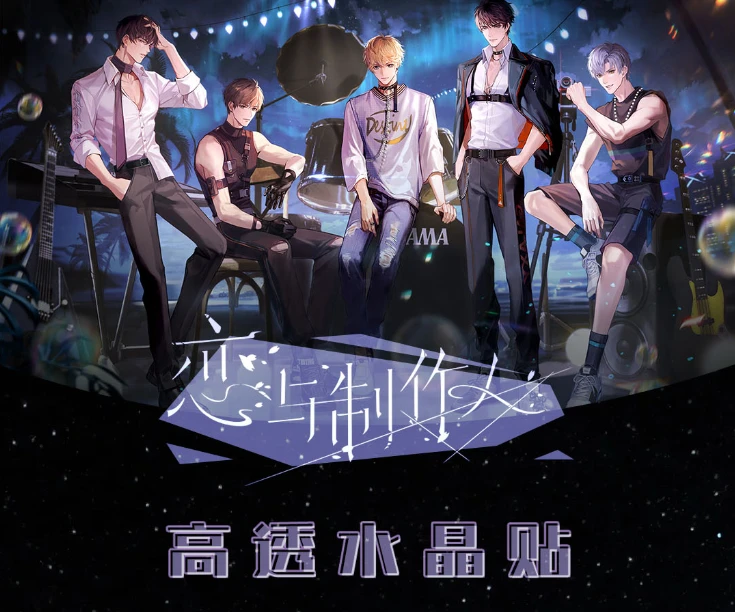 【恋与制作人】冰箱贴（可换墙）花间集文创亚克力磁吸7.5*10*1cm