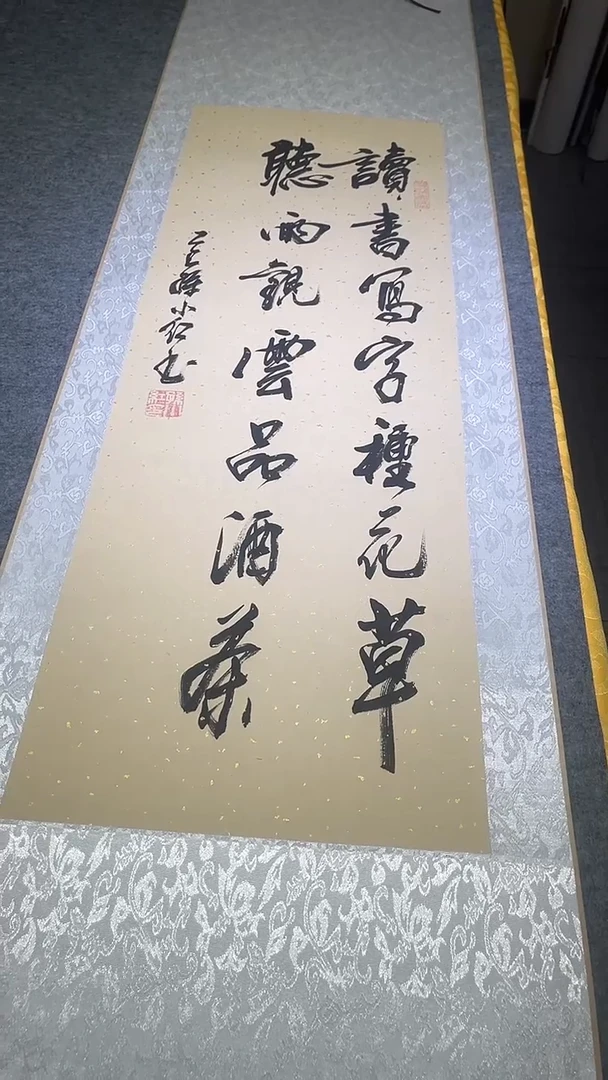 书法孙小红  读书写字150*40