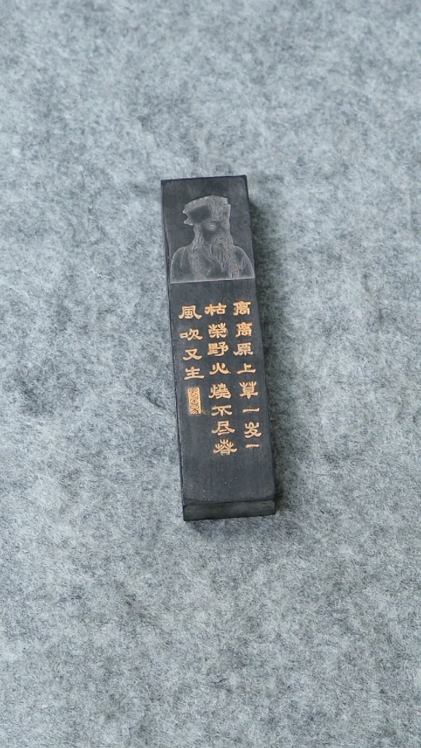 20徽墨一锭刚子和他的砚友们（特价）