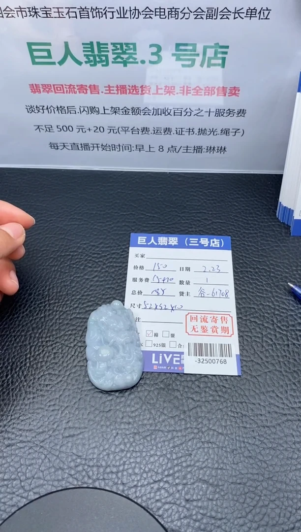 【闪购商品】翡翠颈饰未镶嵌多人-32500768