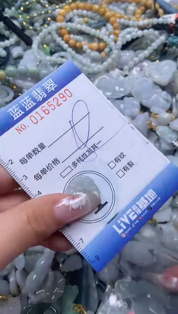 【闪购商品】翡翠颈饰未镶嵌闪购0165290