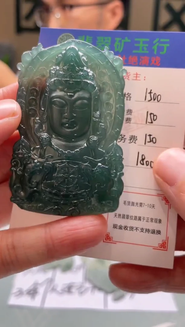 未镶嵌定制翡翠:**恩-毛货-不退不换