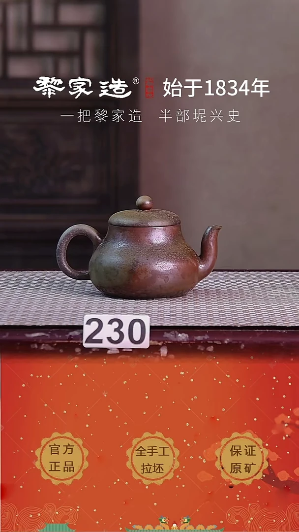 壶230F瑕约125cc薄胎柴烧球孔无盒