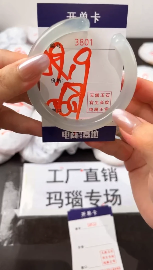 玛瑙/玉髓手镯未镶嵌3801