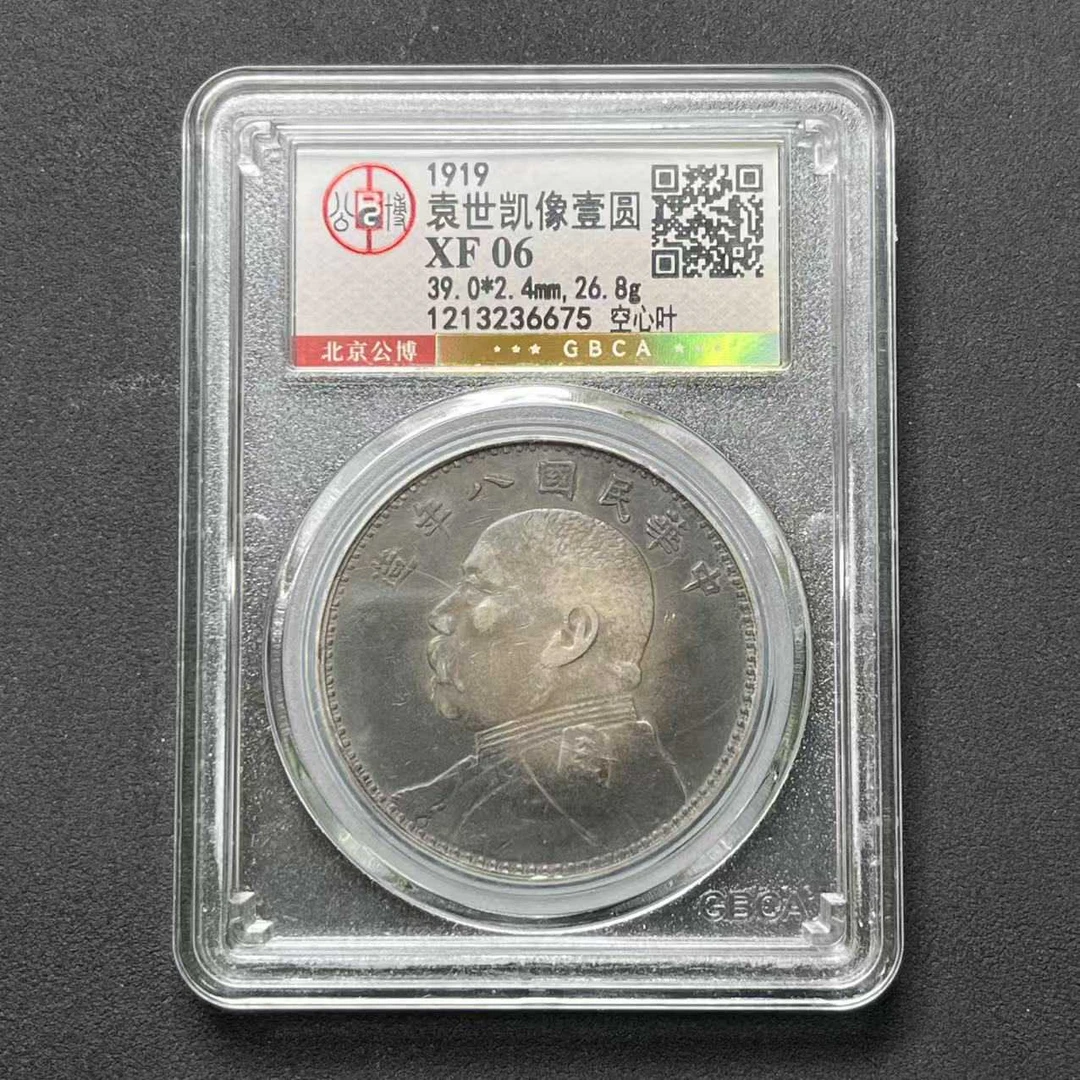 L9 公博评级 八年大头 XF06 1213236675 L