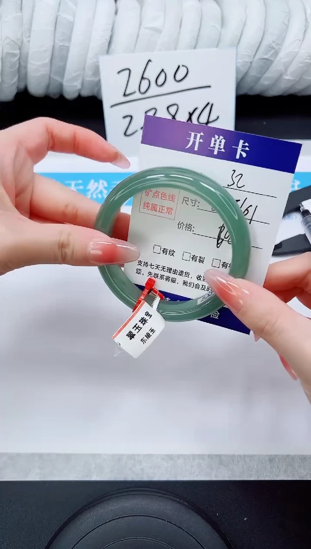 未镶嵌手镯石英质玉D38-60/61