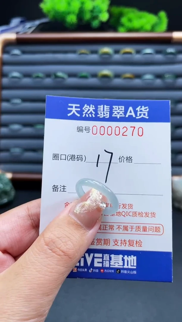 未镶嵌戒指翡翠戒圈