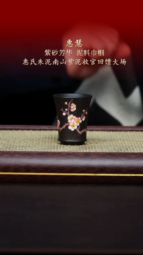 陶藏紫砂甄选-紫砂杯8