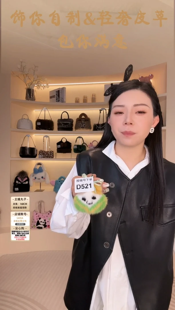 水貂毛【闪购商品】挂件D521