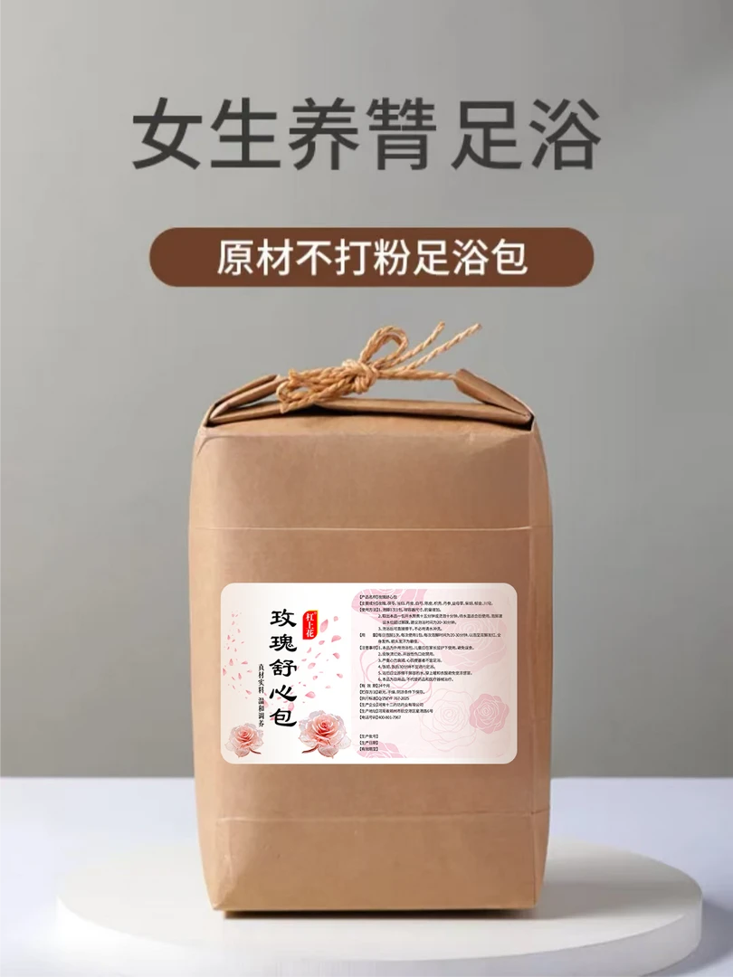 玫瑰舒心足浴包大片玫瑰女生必备舒缓压力放松心情真材实料看的到