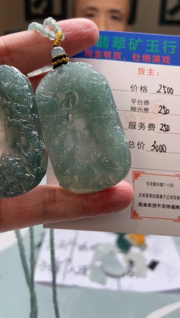未镶嵌定制翡翠石**9-毛货-不退不换-多样性-发两个