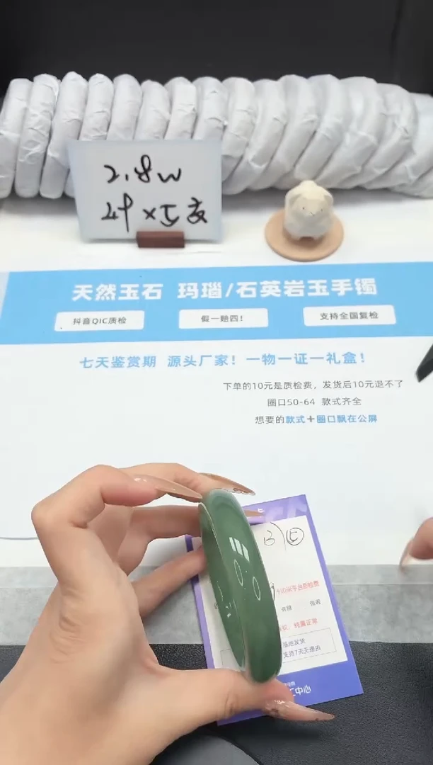 石英质玉手镯未镶嵌137/东陵58