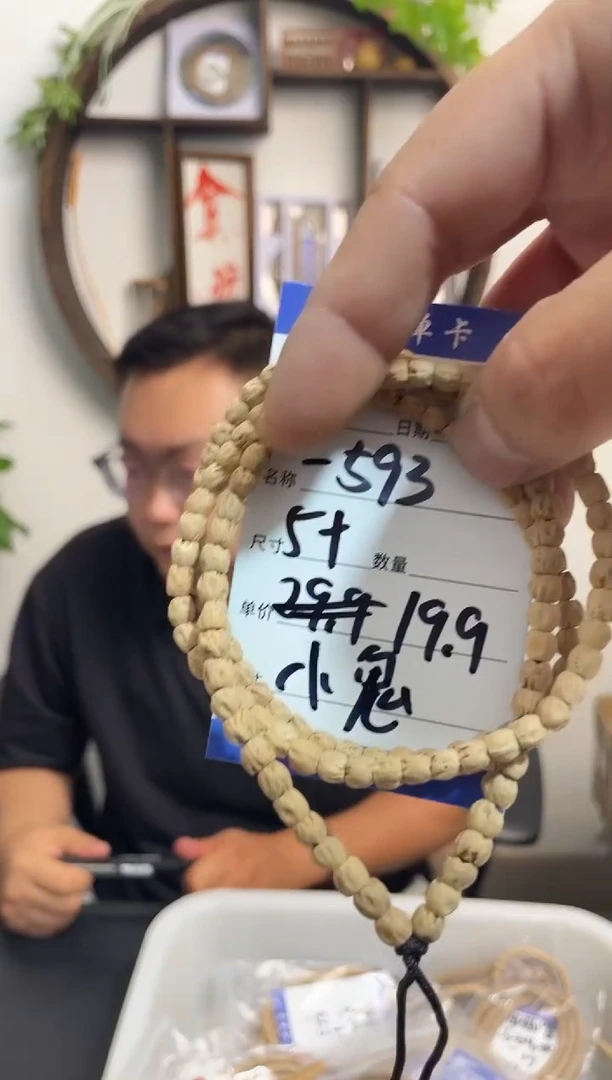 柏香籽/百香籽手串593小鬼