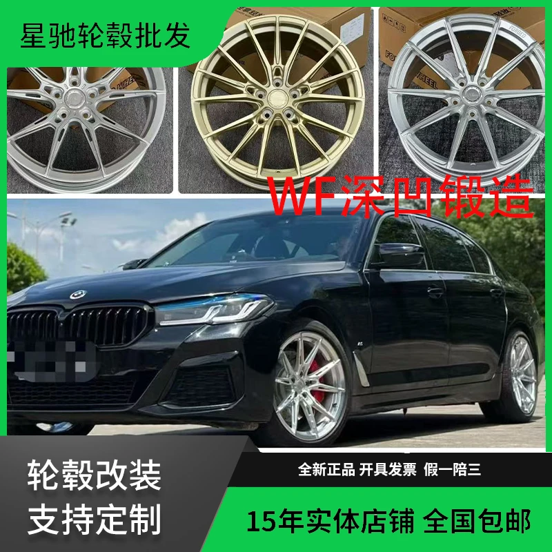 WF同款深凹锻造19寸20寸适配宝马3系4系5系6系奥迪A5S5A7L锻造