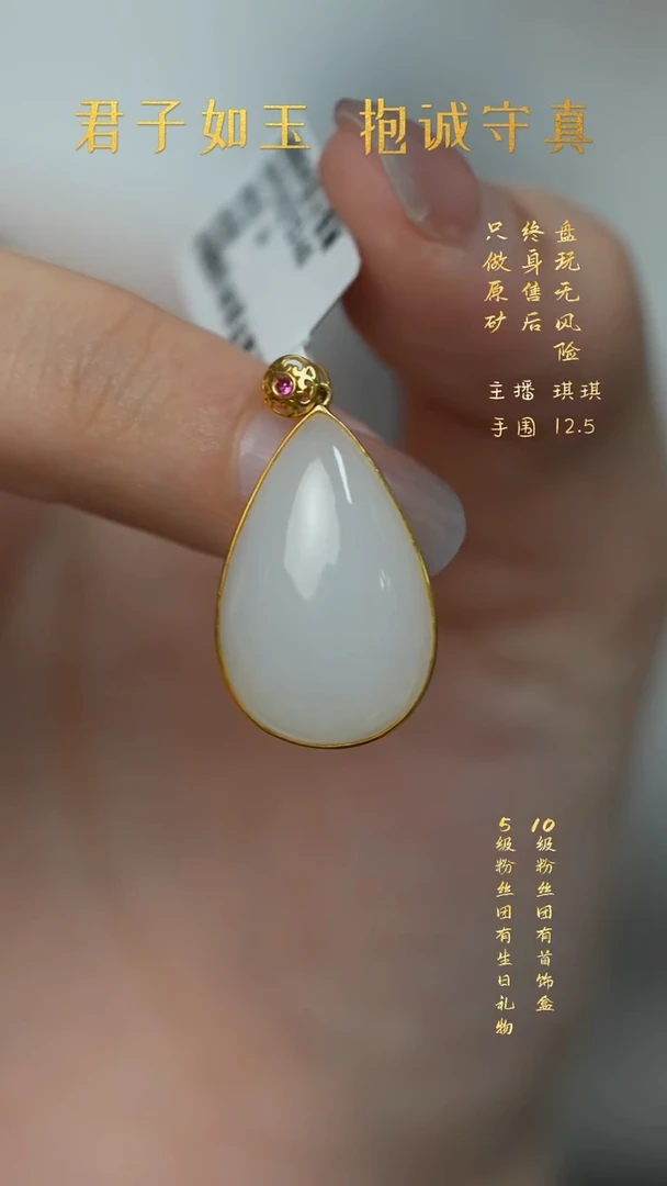18K金镶嵌和田玉珠宝半成品V78（多样性发一件）