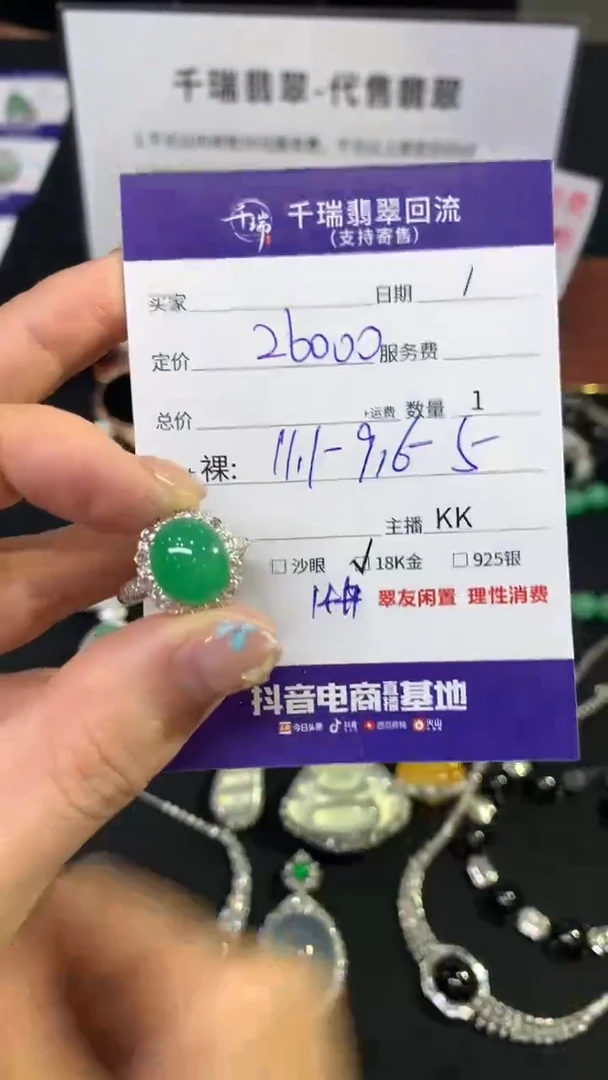 翡翠戒指18K金镶嵌戒指不退不换|