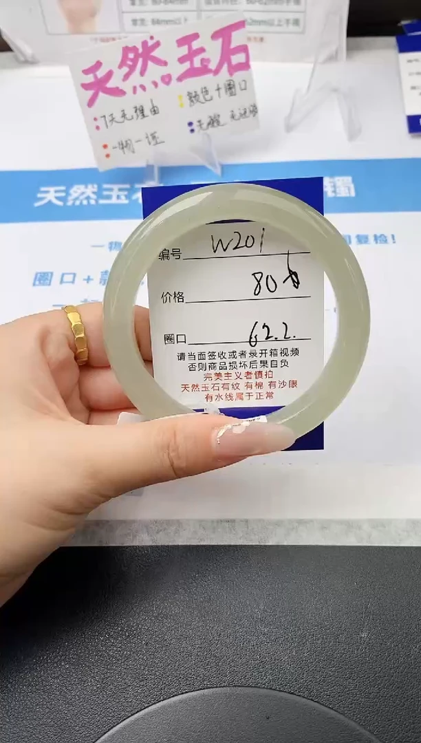 未镶嵌手镯石英质玉w201-DB多样性发货62+