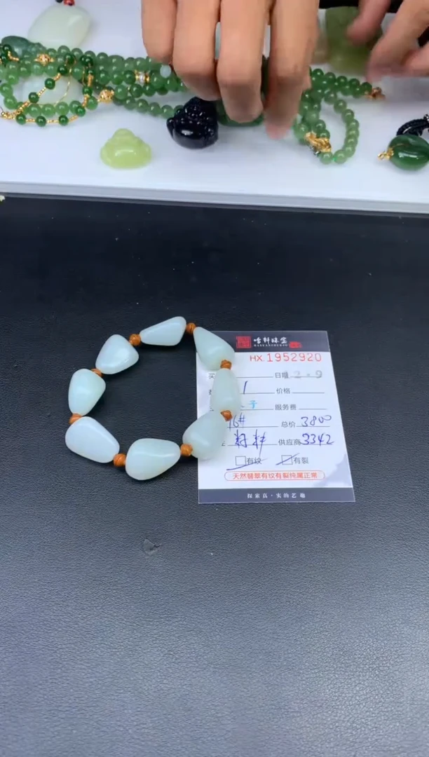 未镶嵌和田玉挂件哈轩 珠串1（有纹有裂）