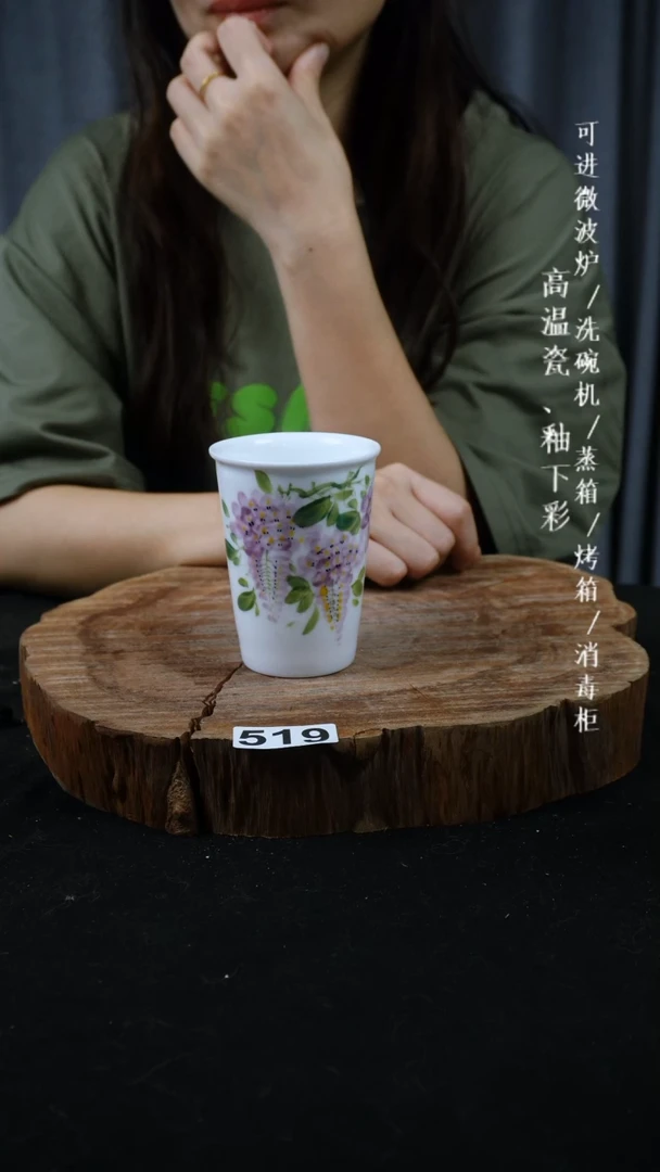 其他高温瓷（玉泥小可乐杯）519