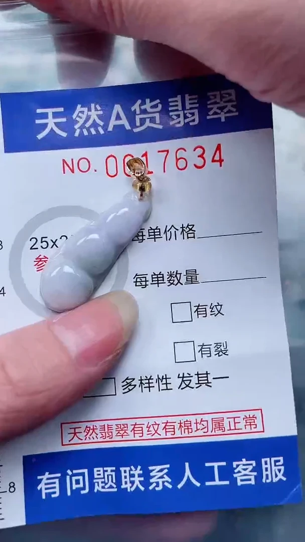 翡翠未镶嵌吊坠(不含链)1
