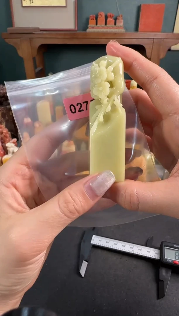 【闪购商品】青田石印石0275编号编号