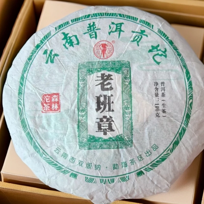 盛大茶云南普洱贡坨老班章100克（生茶）