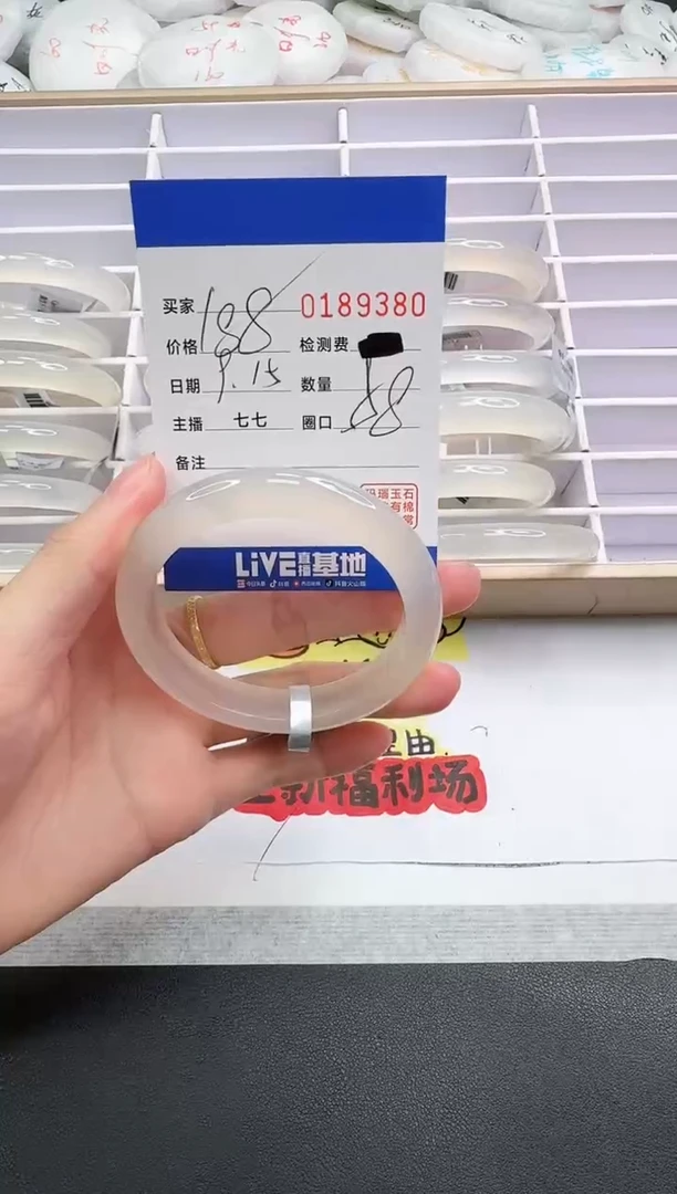 手镯玛瑙/玉髓未镶嵌9380