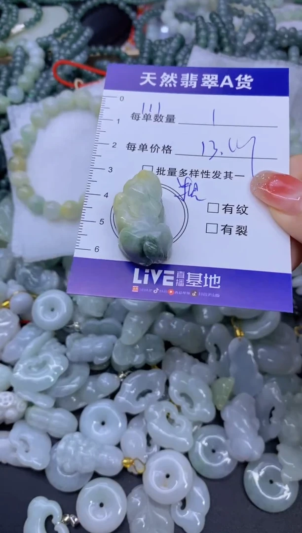 颈饰未镶嵌翡翠天然翡翠A货批量多样性发一件