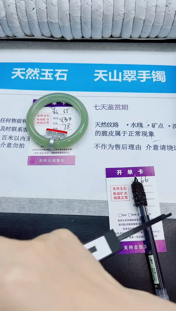 未镶嵌手镯石英质玉65/53.4