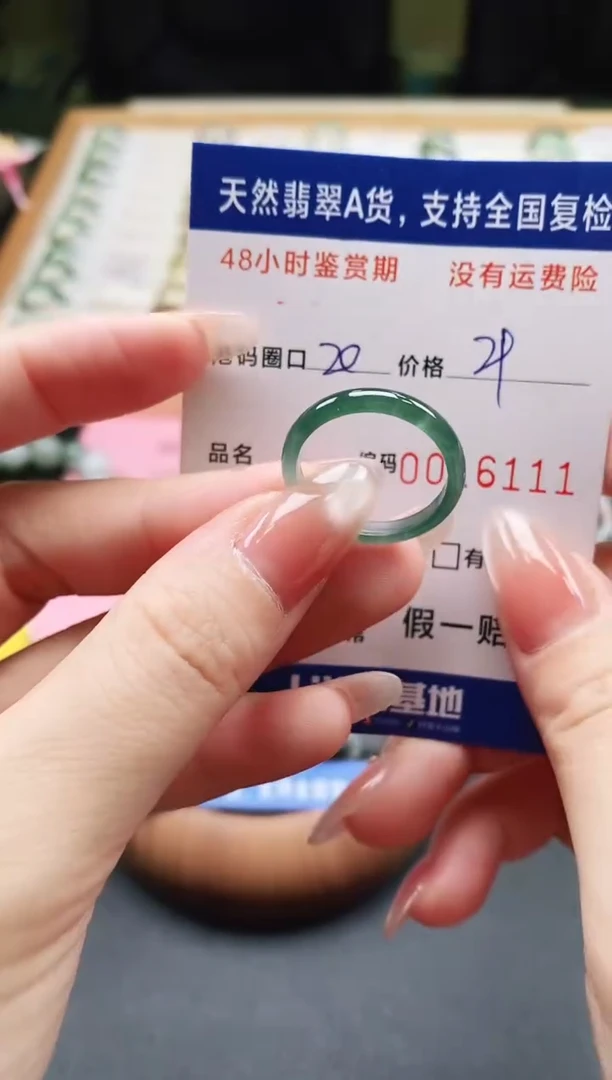 未镶嵌戒指翡翠天然A货翡翠戒圈6111
