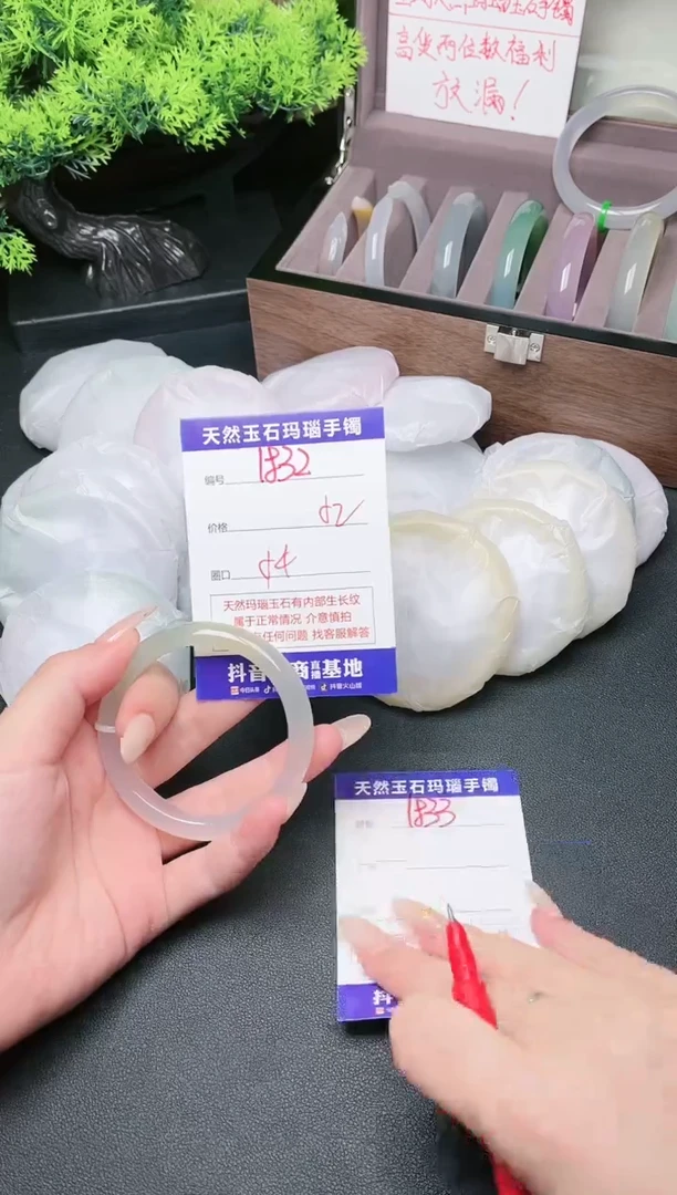 玛瑙/玉髓手镯未镶嵌1832